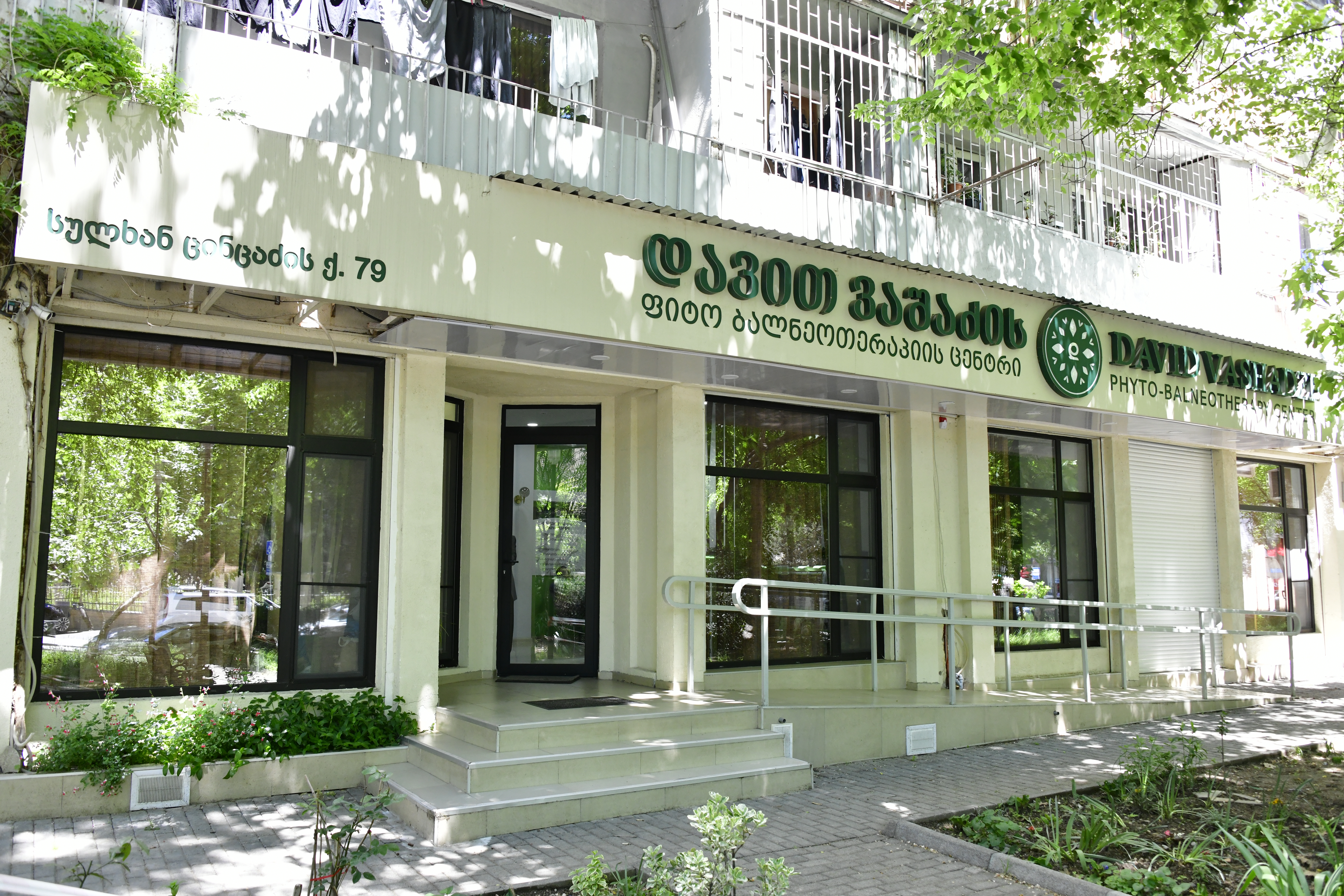 ექიმები და კონსულტაცია
